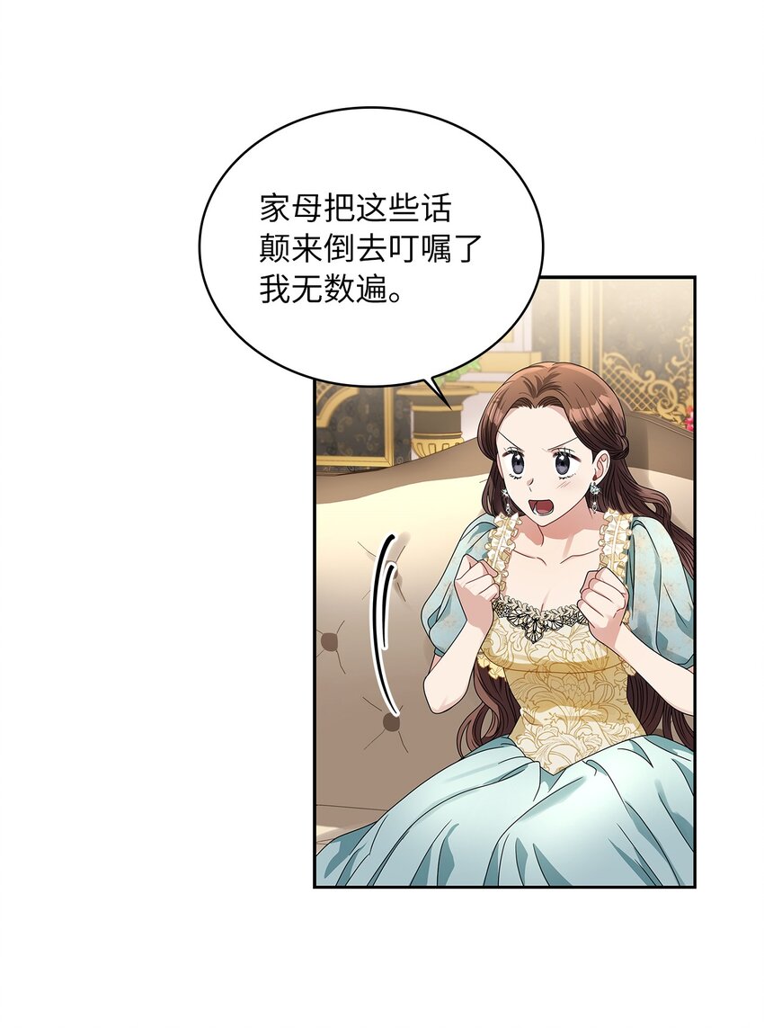 60 贤明的传闻25