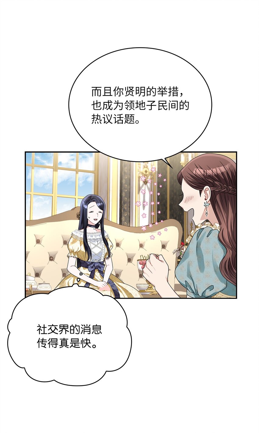 60 贤明的传闻26