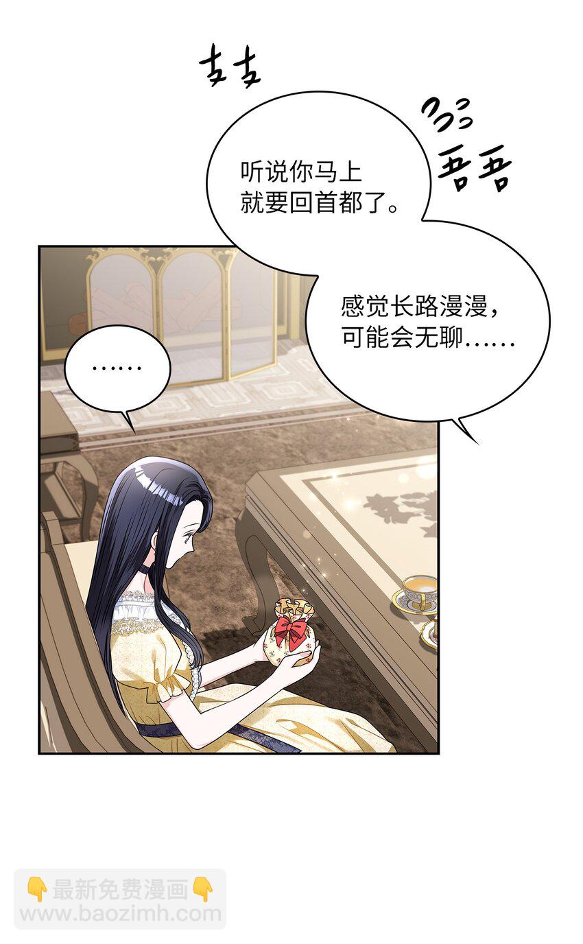 60 贤明的传闻31