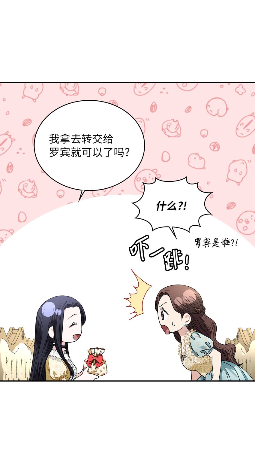 60 贤明的传闻32