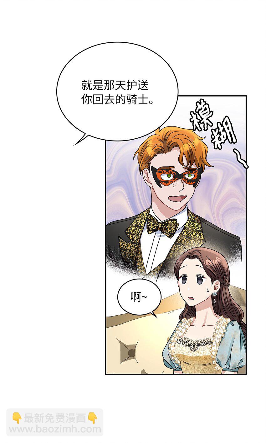 60 贤明的传闻33