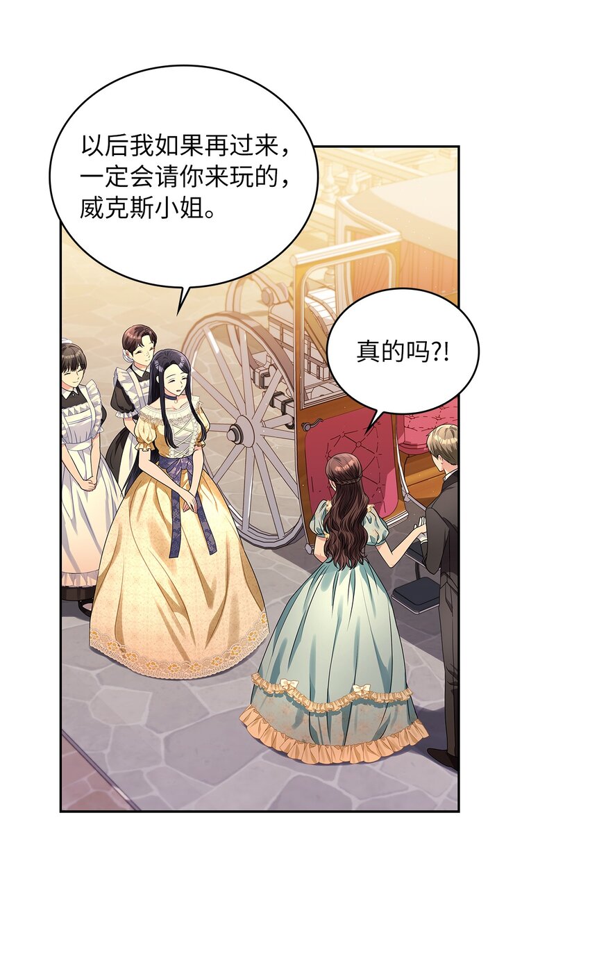 60 贤明的传闻39