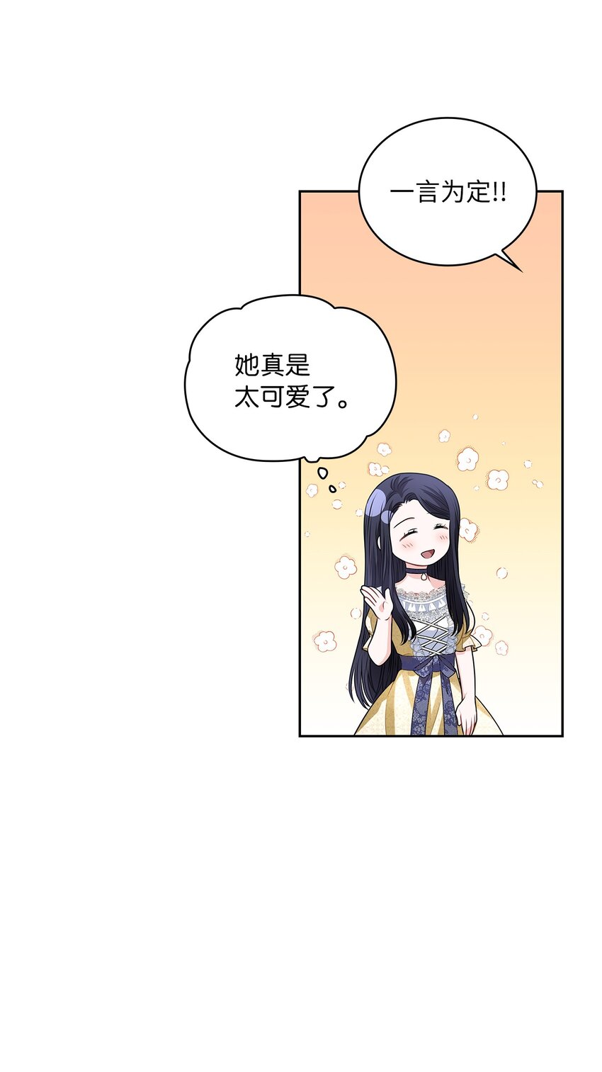 60 贤明的传闻41