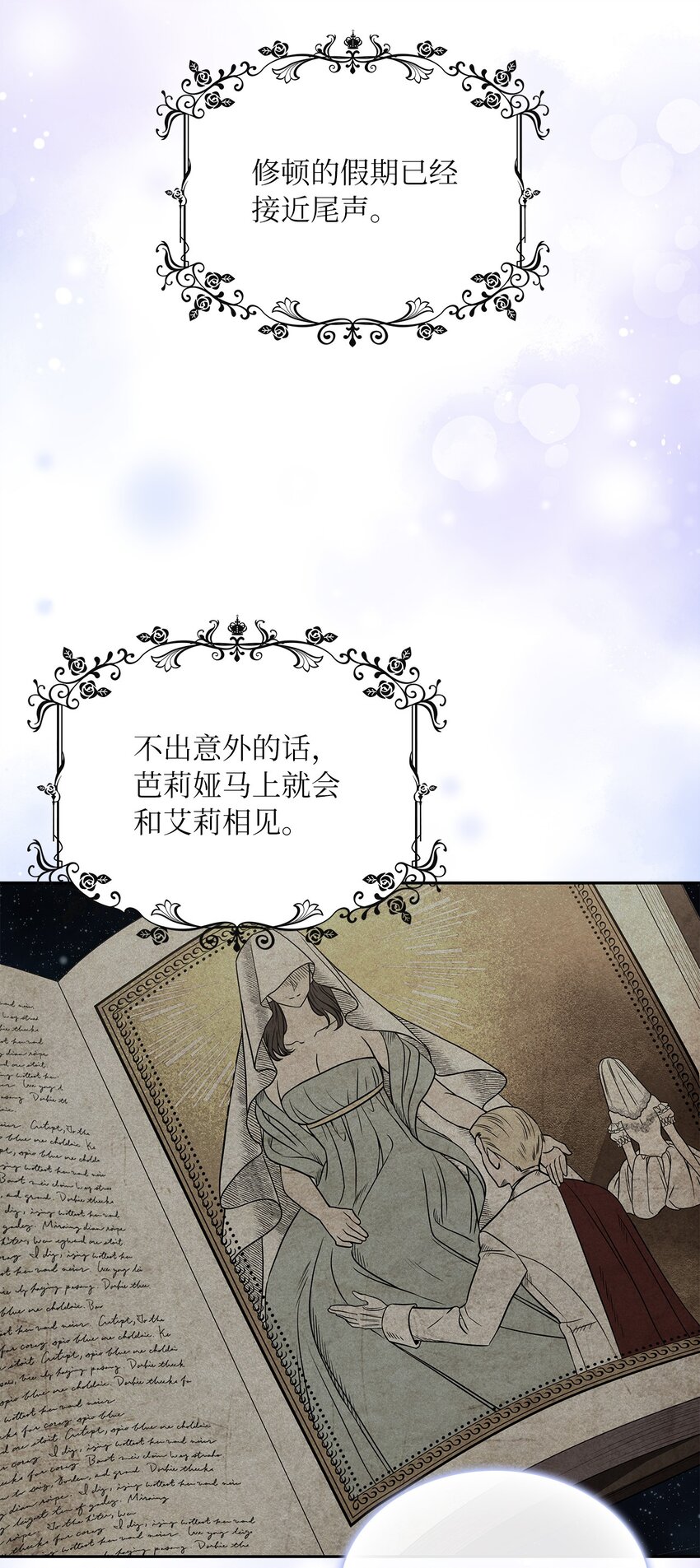 60 贤明的传闻70