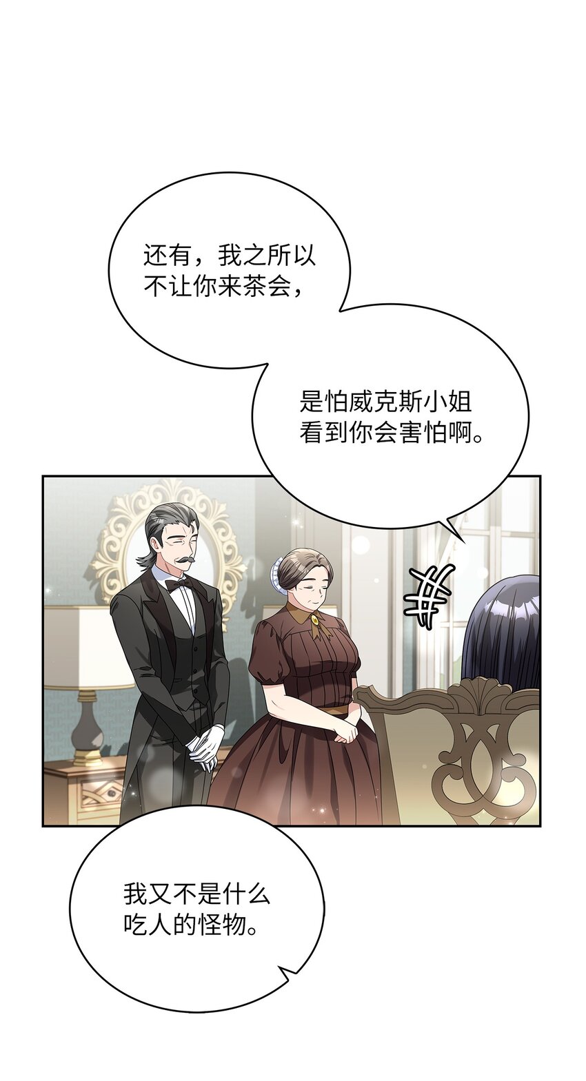 61 笼络失败10
