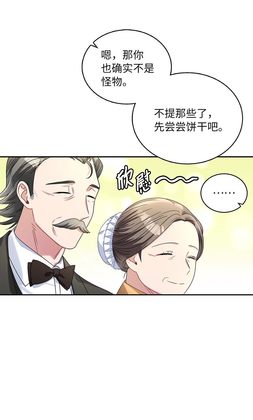 61 笼络失败11