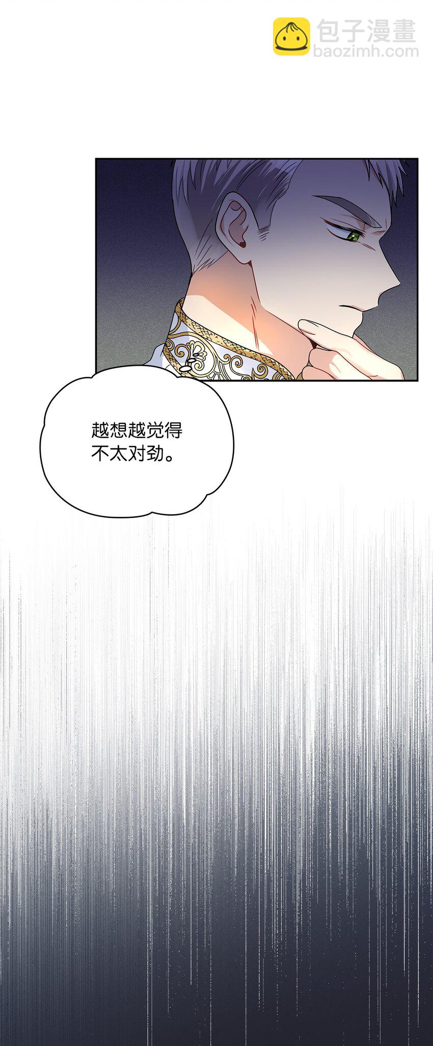 61 笼络失败16