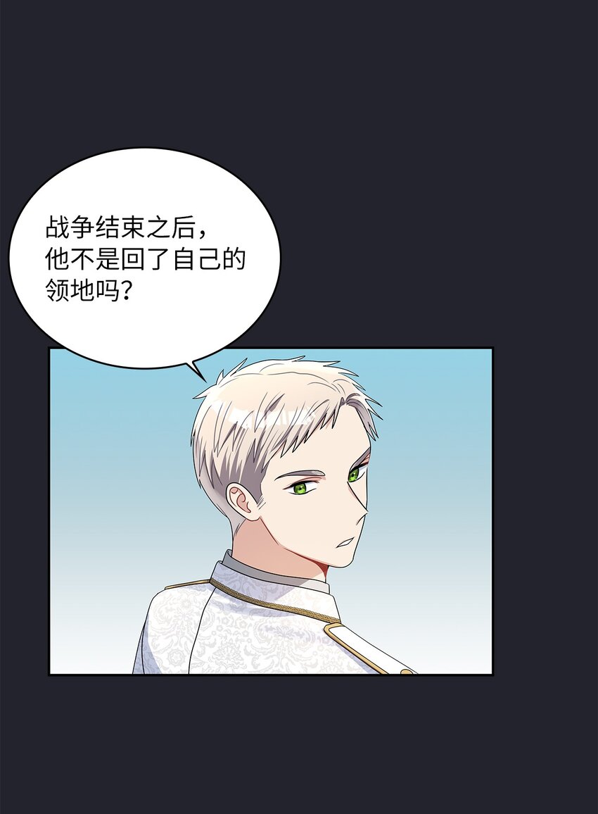 61 笼络失败19