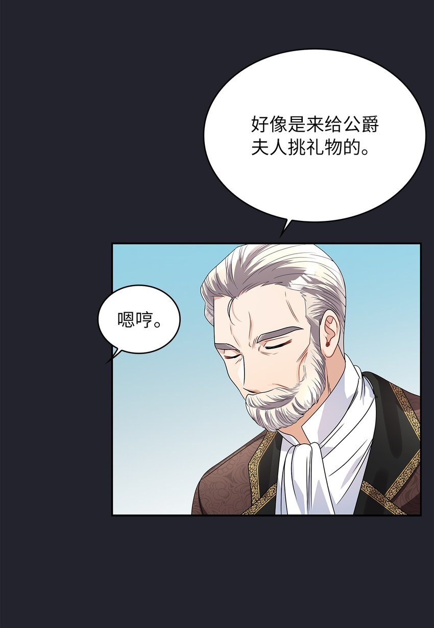 61 笼络失败20