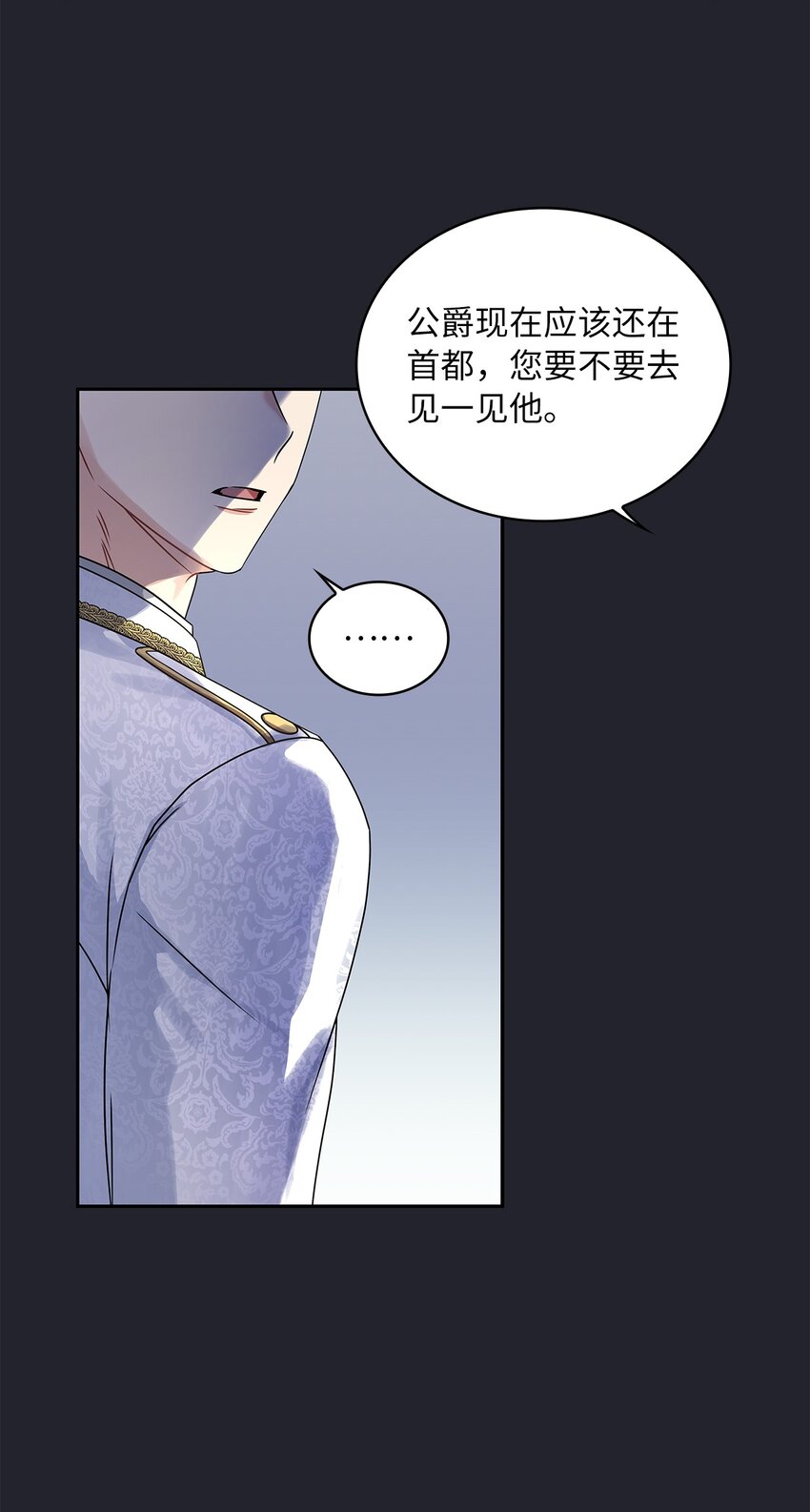 61 笼络失败21