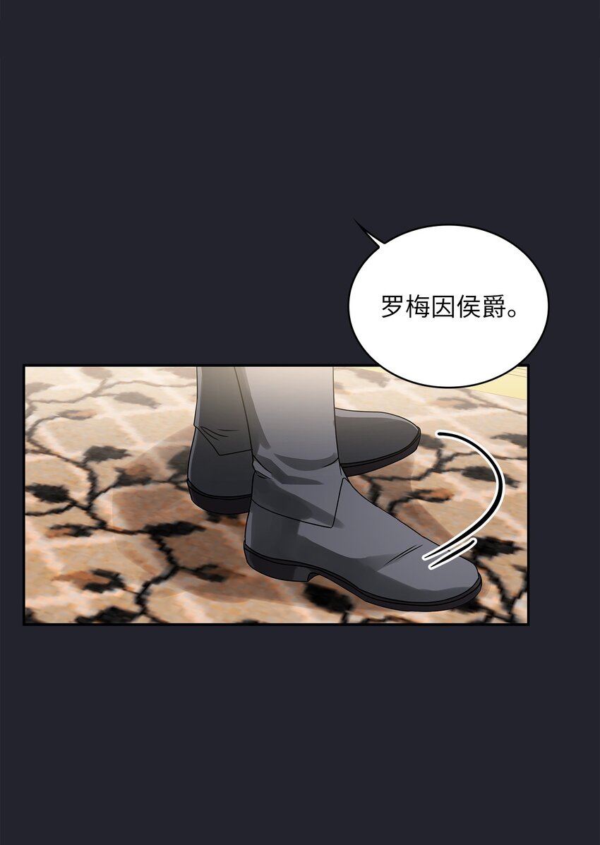 61 笼络失败22