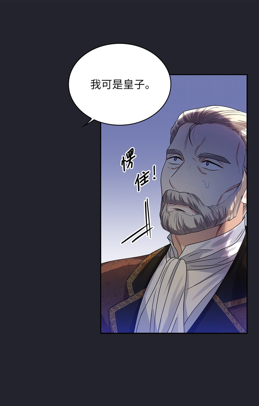 61 笼络失败23