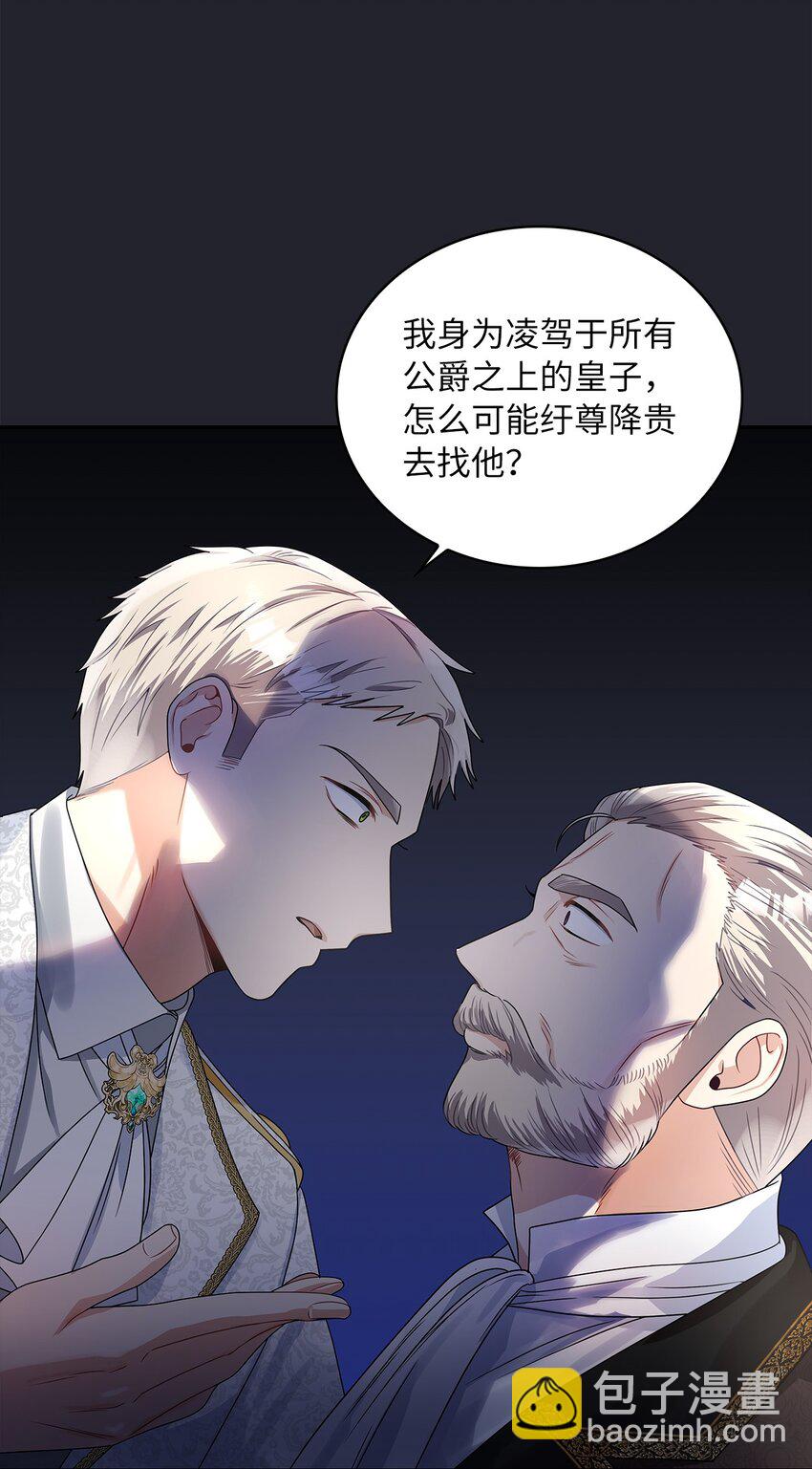 61 笼络失败24