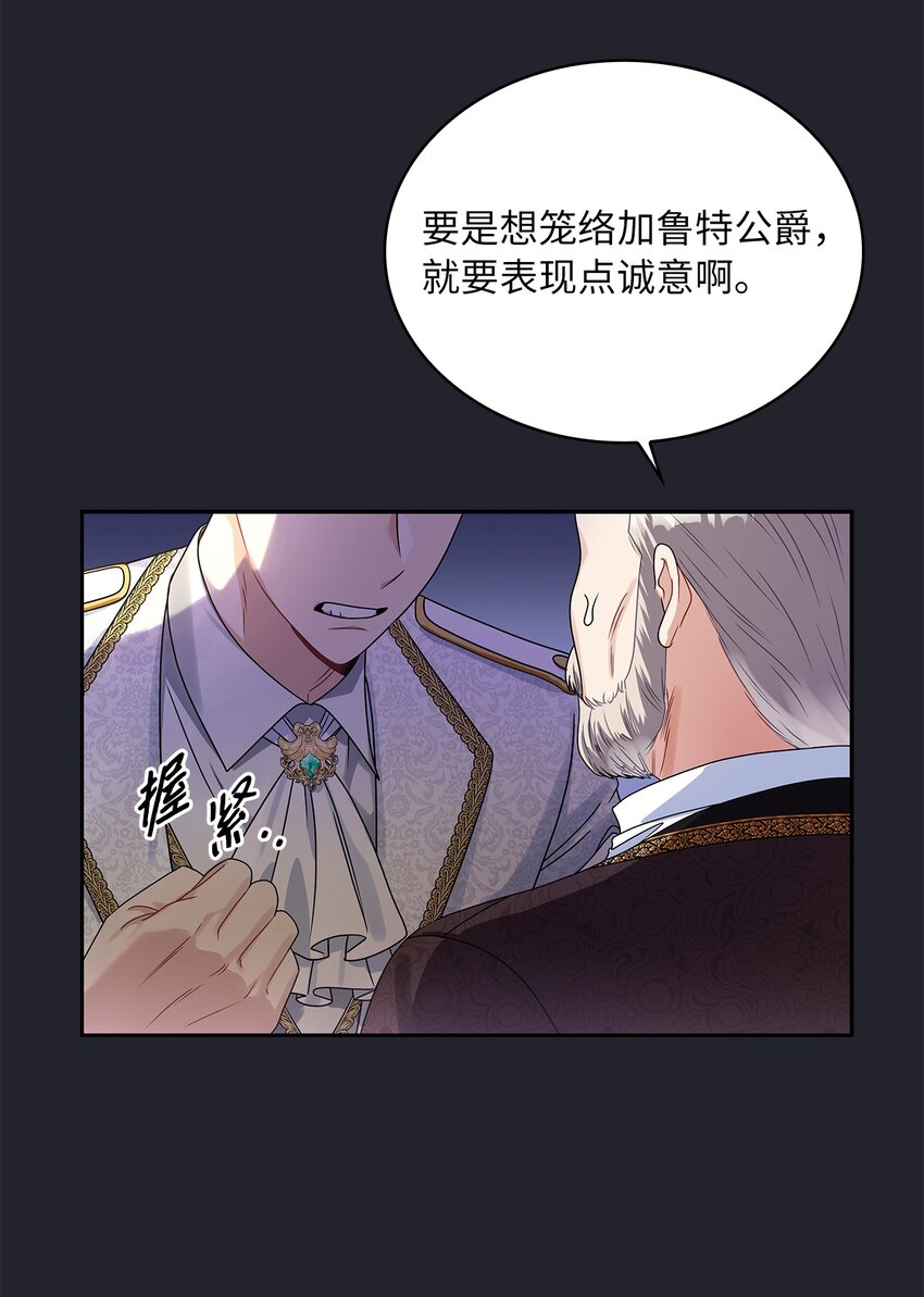 61 笼络失败26