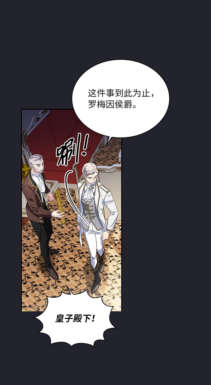 61 笼络失败27