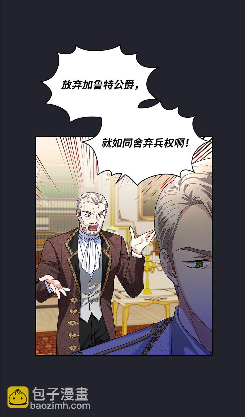 61 笼络失败28