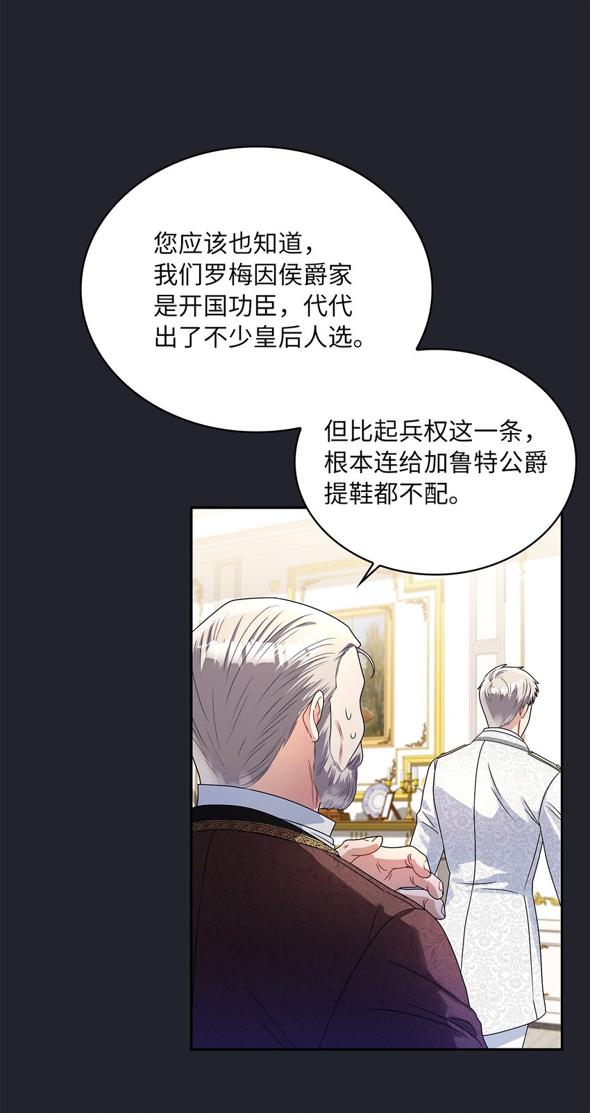61 笼络失败29
