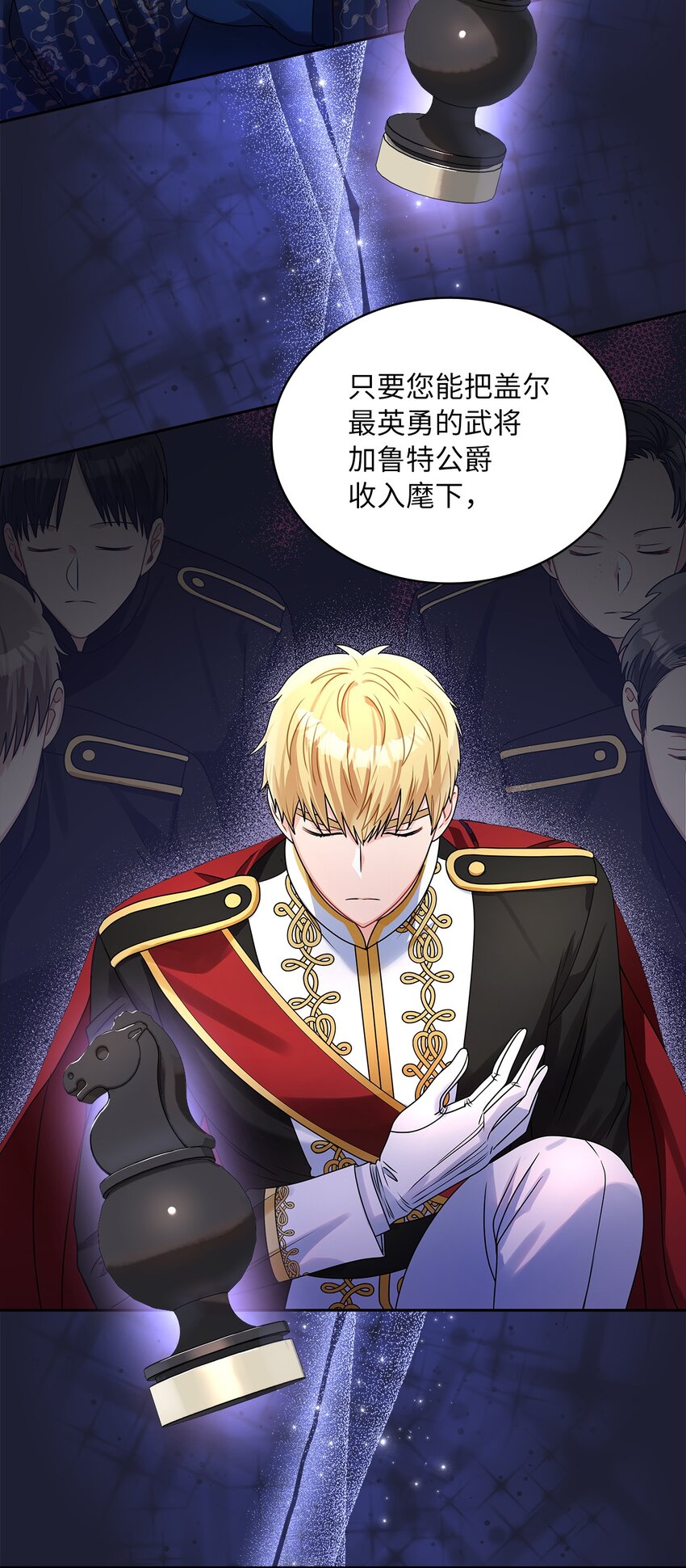 61 笼络失败31