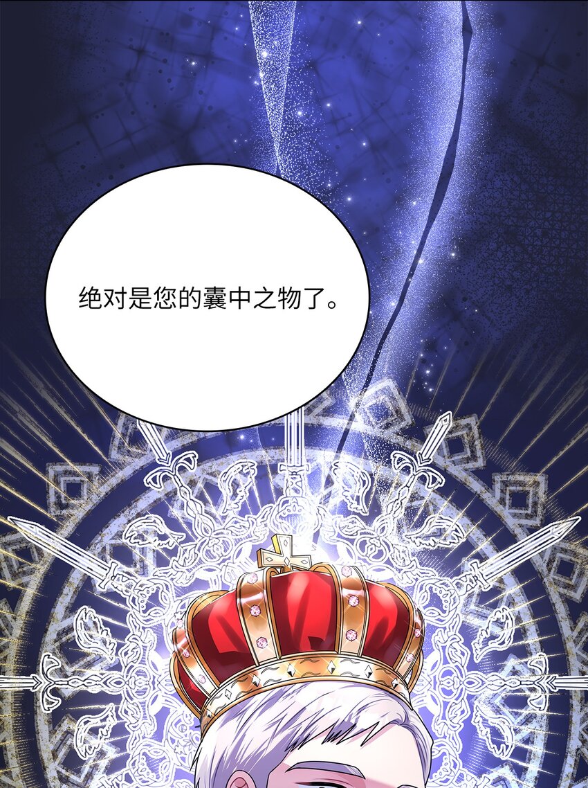 61 笼络失败34