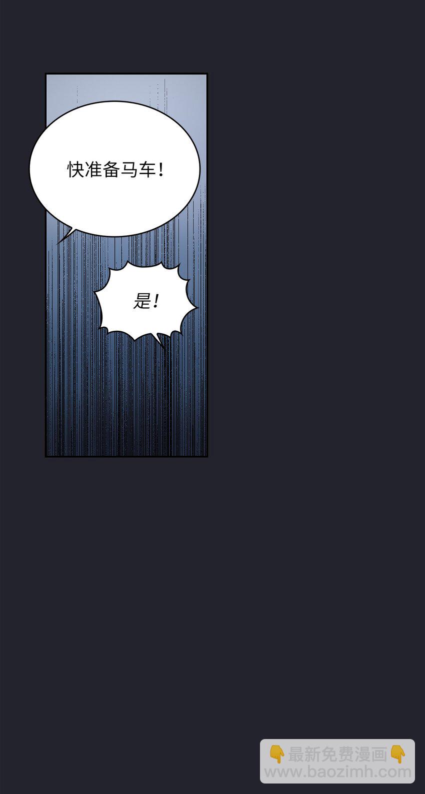 61 笼络失败38