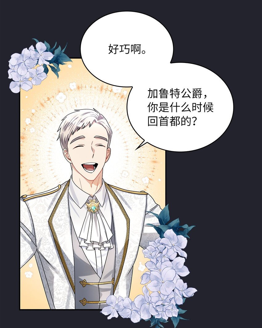 61 笼络失败40