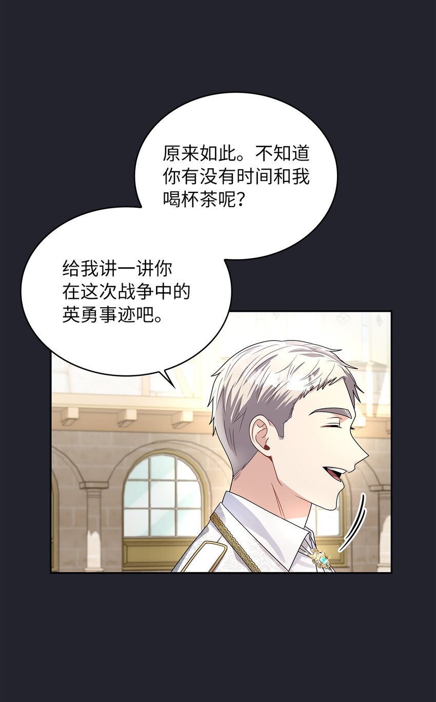 61 笼络失败43