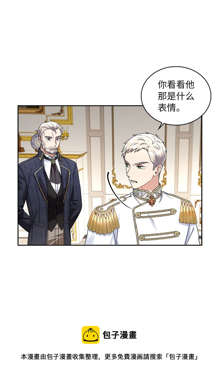 61 笼络失败49