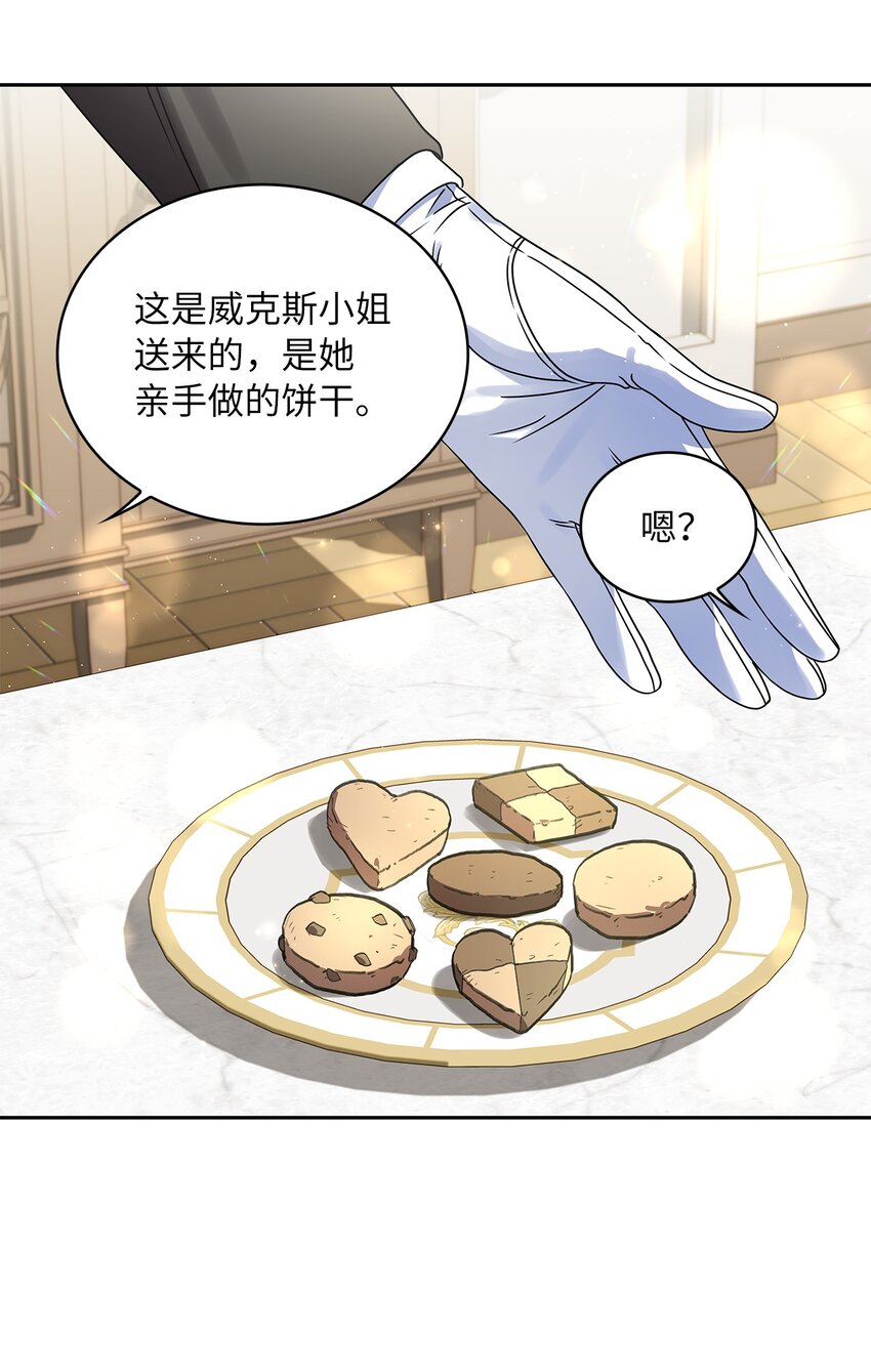 61 笼络失败5
