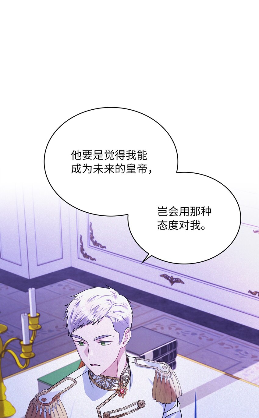 61 笼络失败56