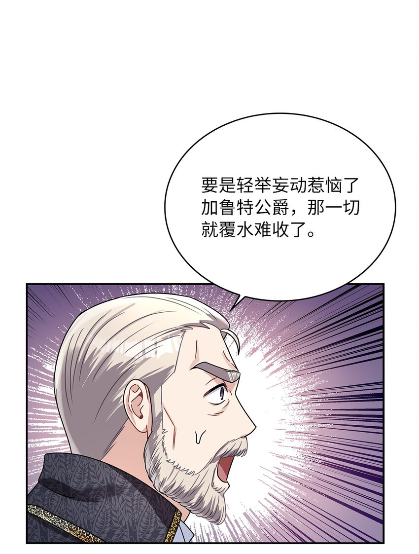 61 笼络失败60