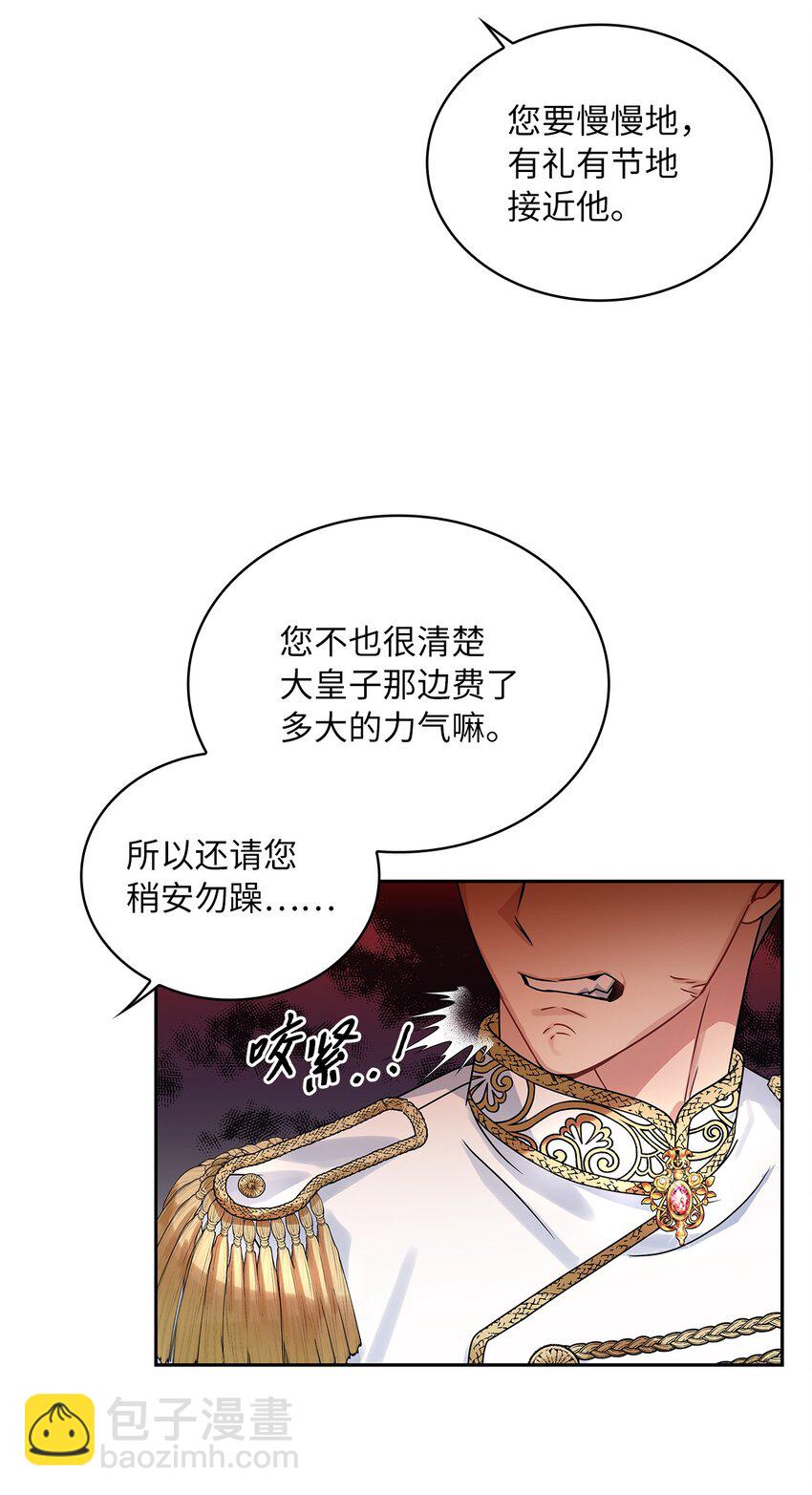 61 笼络失败61