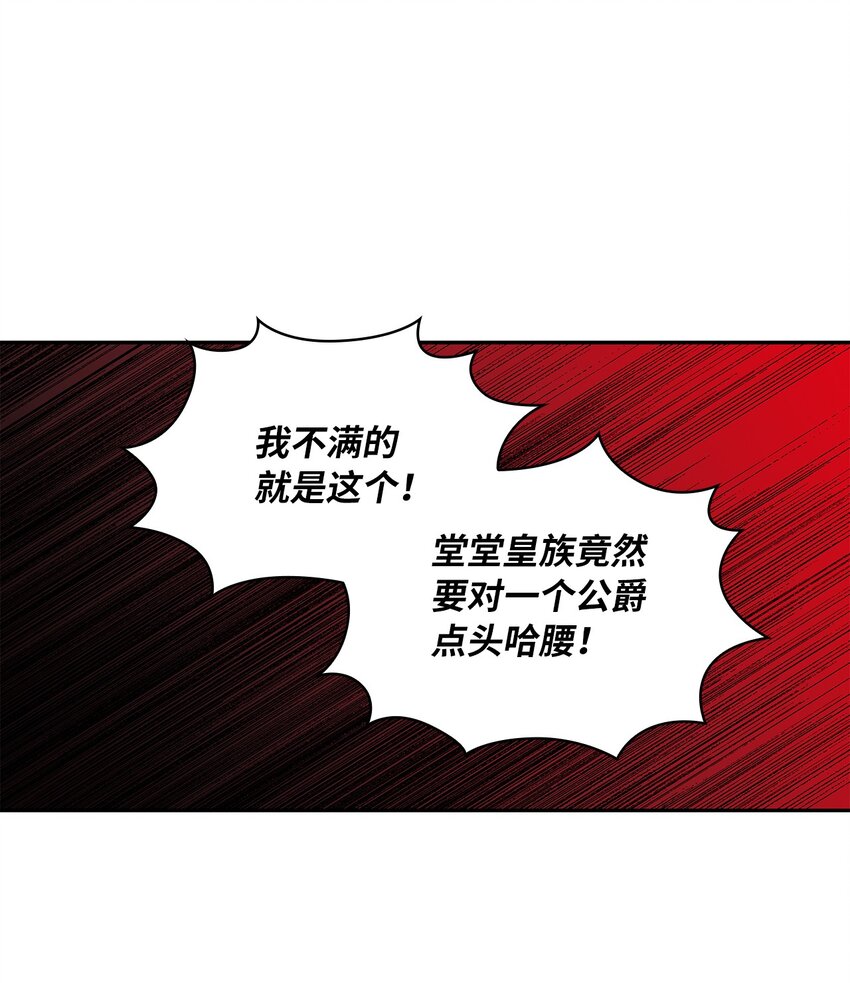 61 笼络失败62