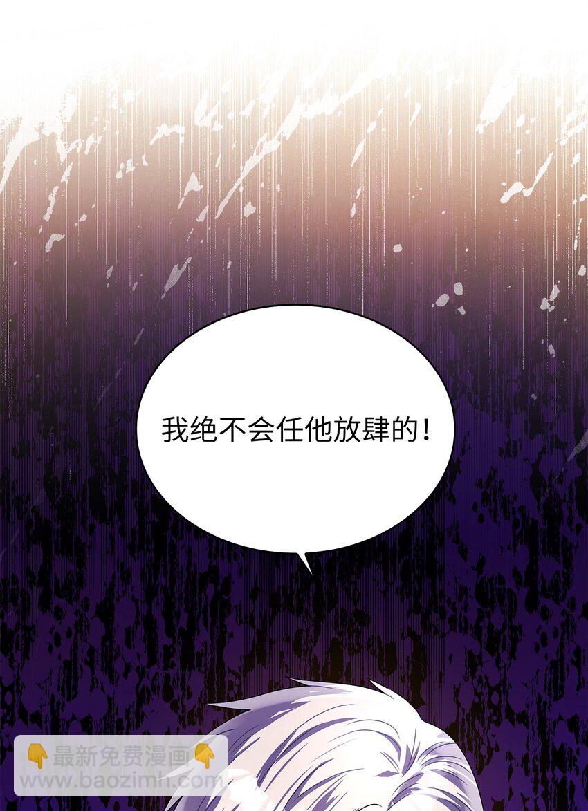 61 笼络失败66
