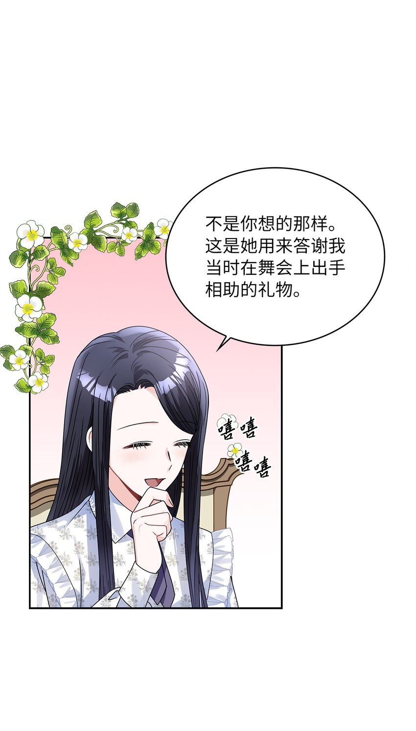 61 笼络失败9