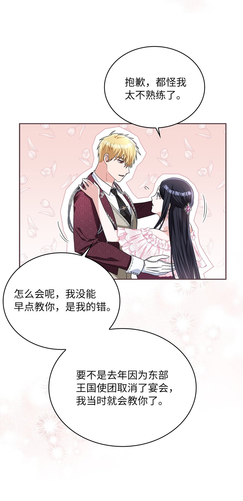 70 神之使者19