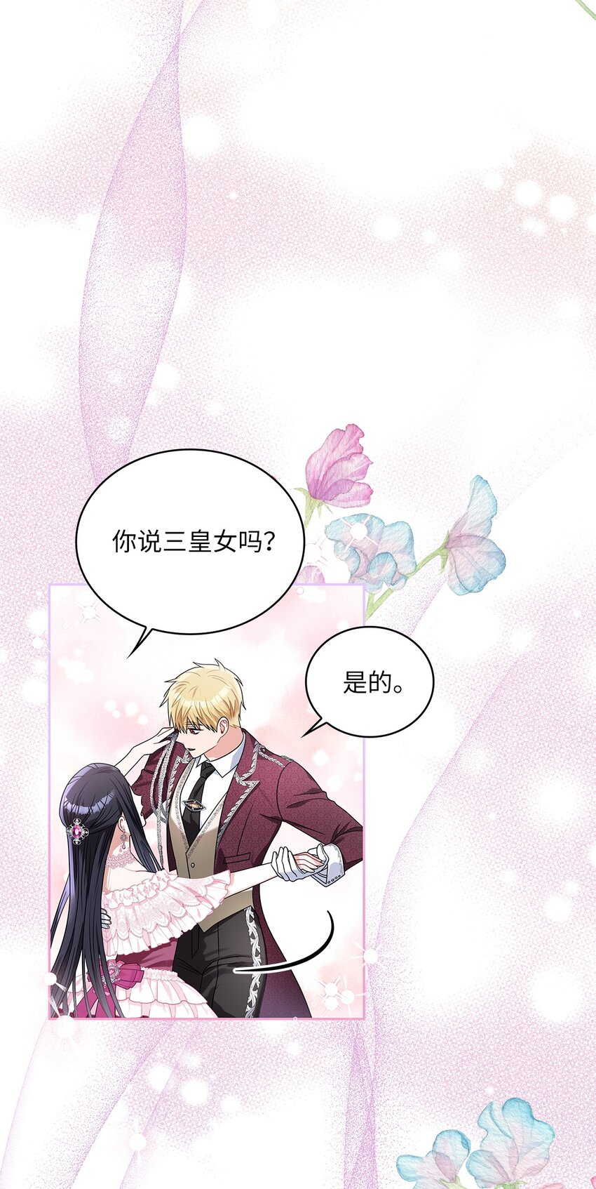 70 神之使者2