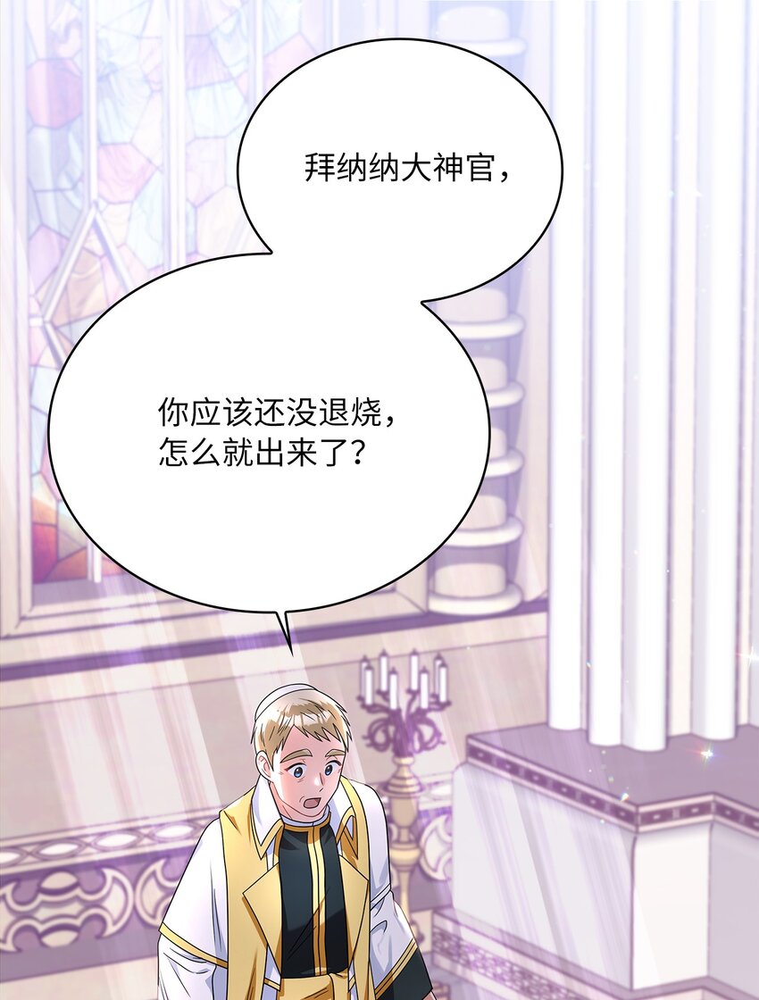 70 神之使者38