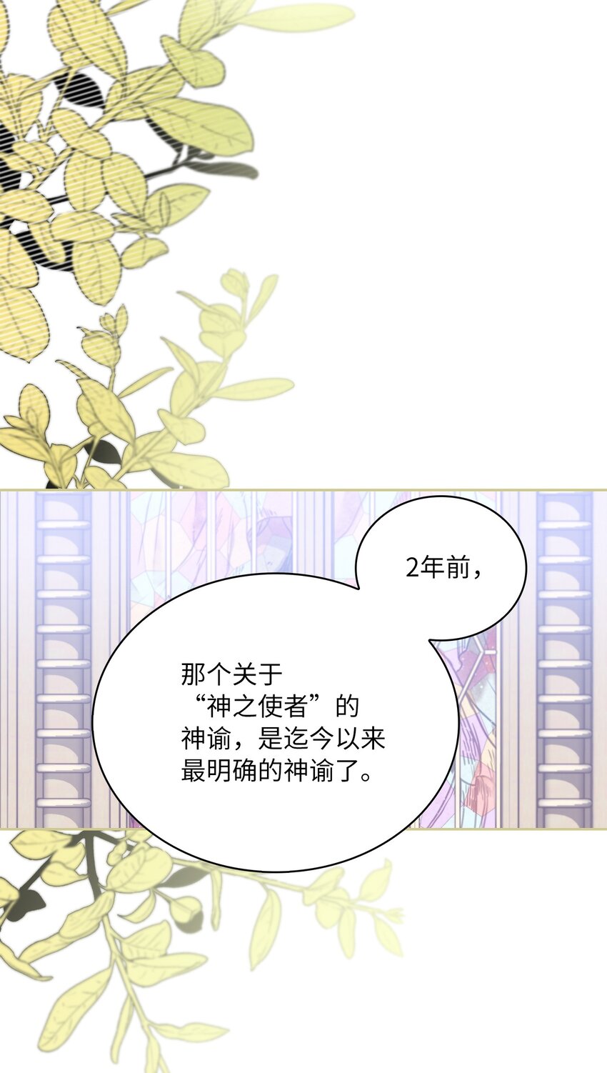 70 神之使者41