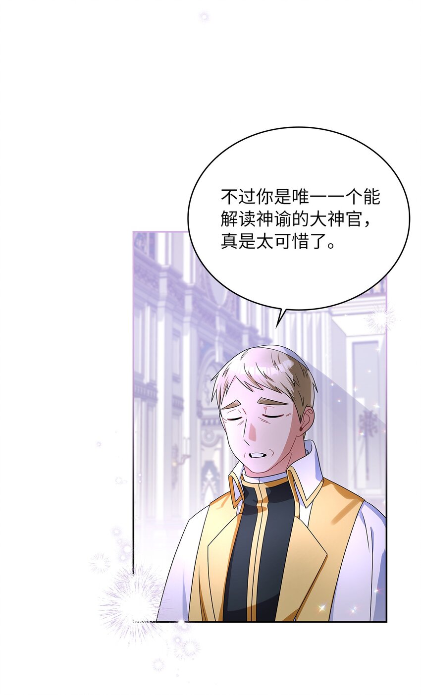 70 神之使者43