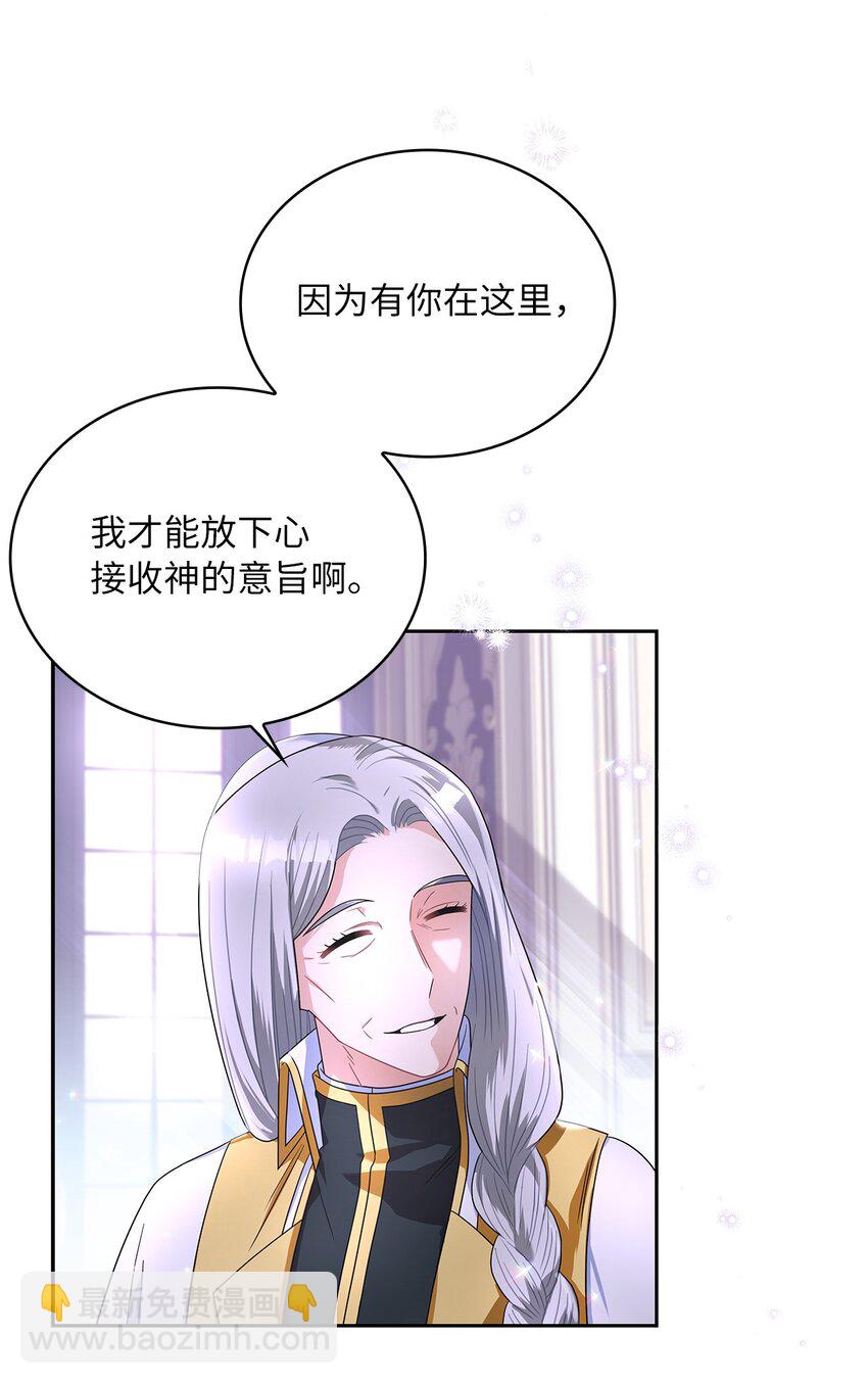 70 神之使者44