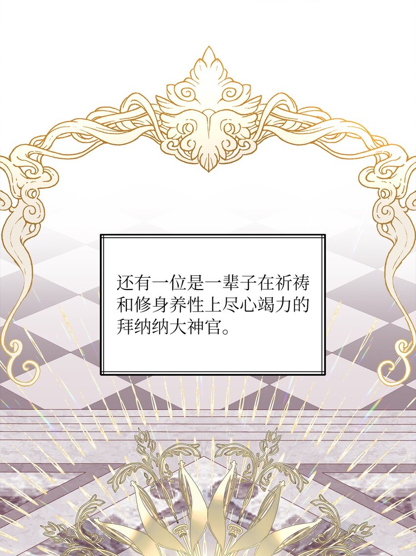 70 神之使者52