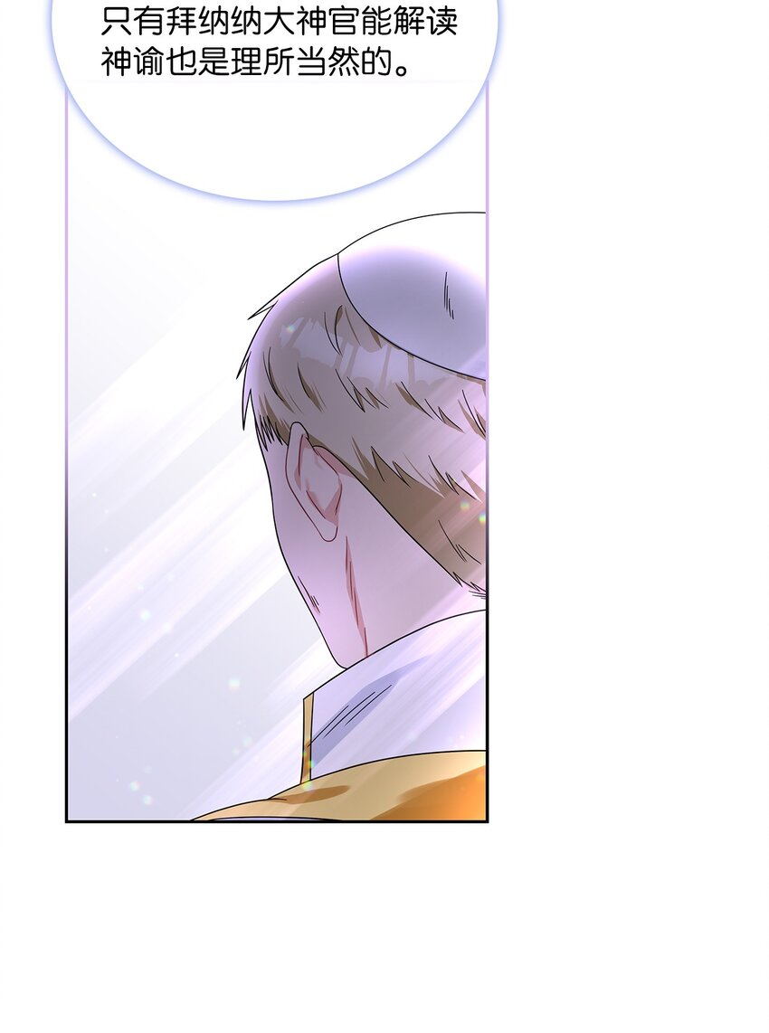 70 神之使者55
