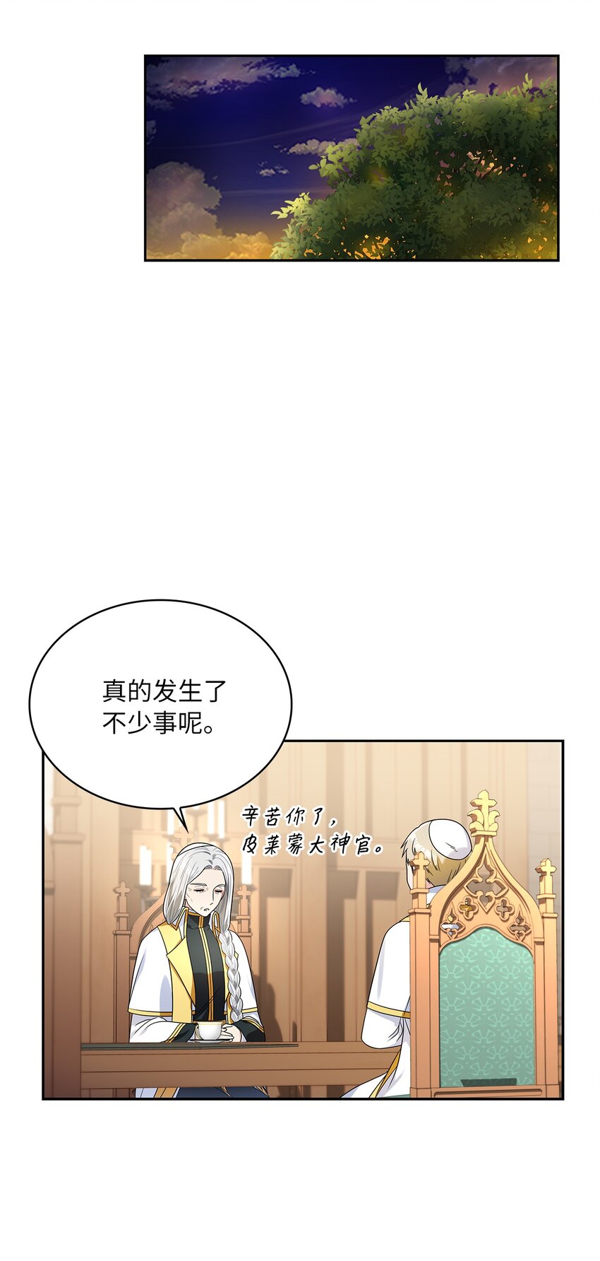 70 神之使者59