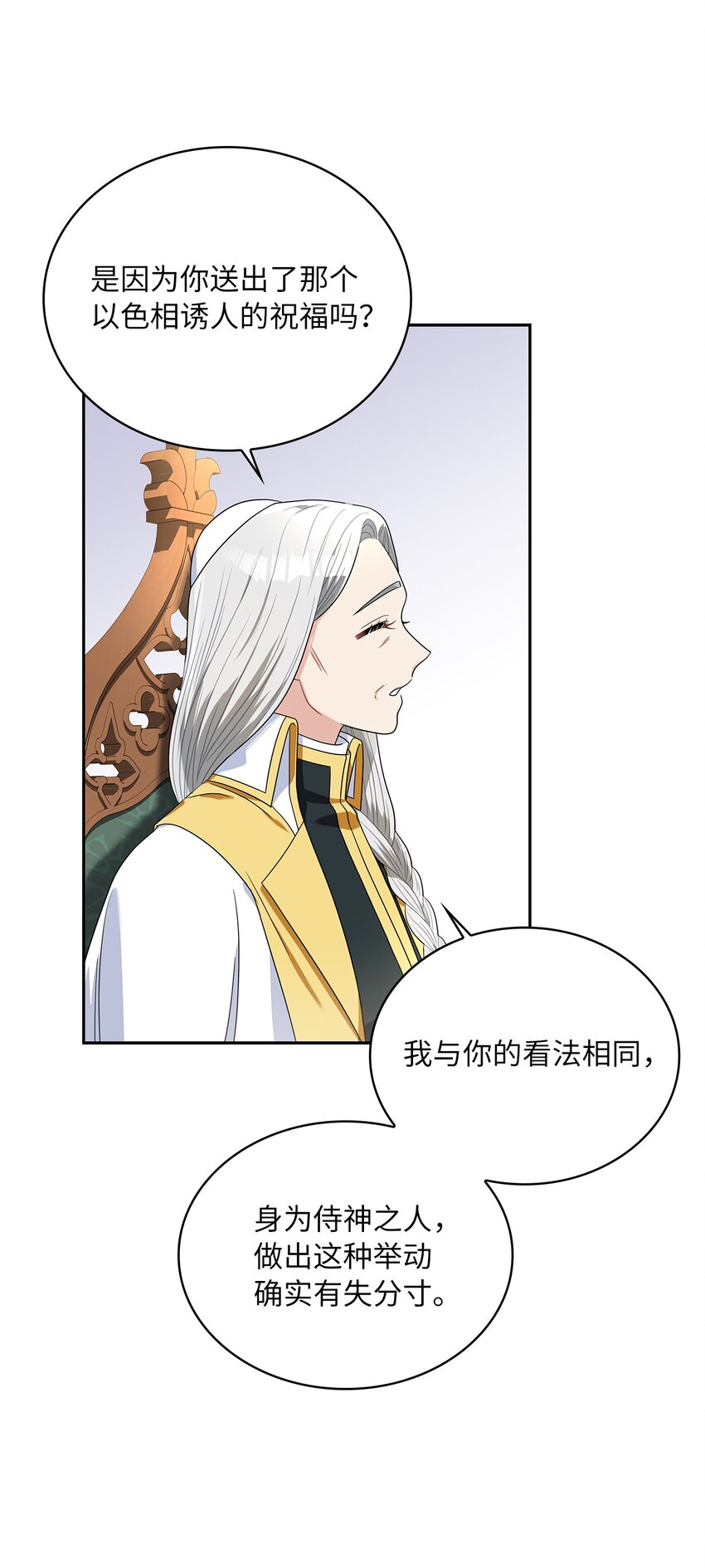 70 神之使者61