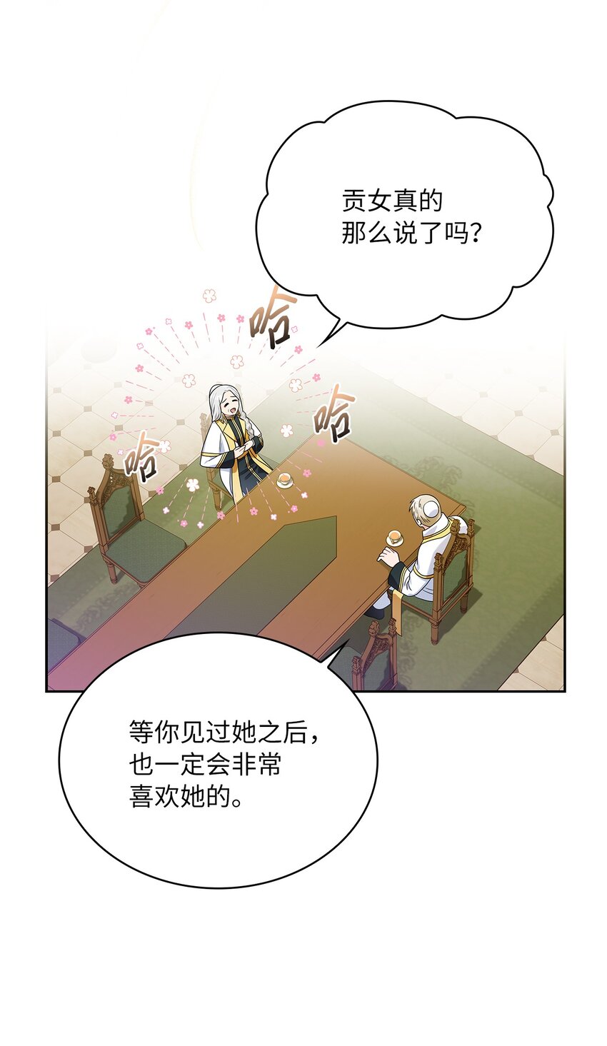 70 神之使者66