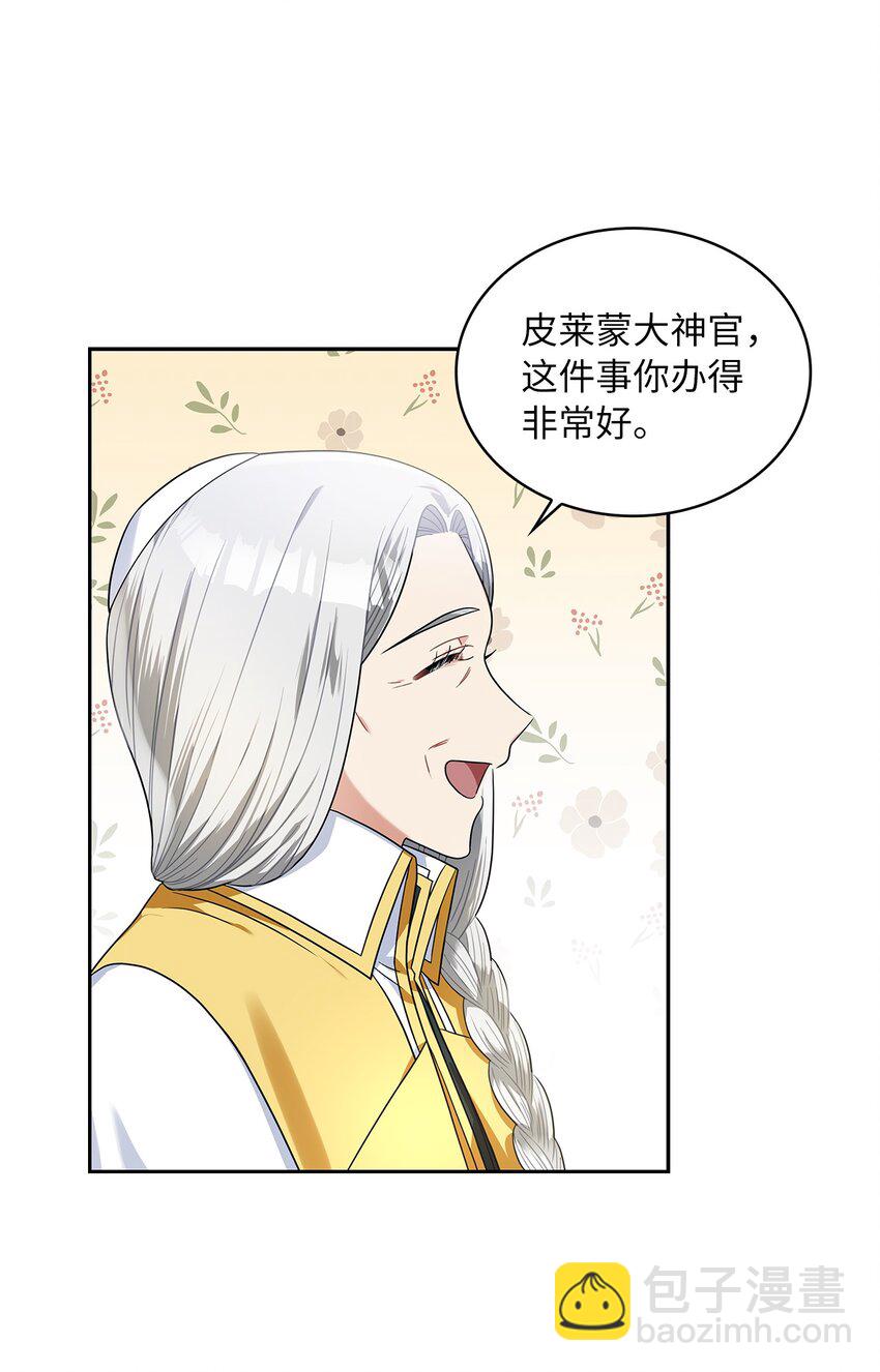 70 神之使者67
