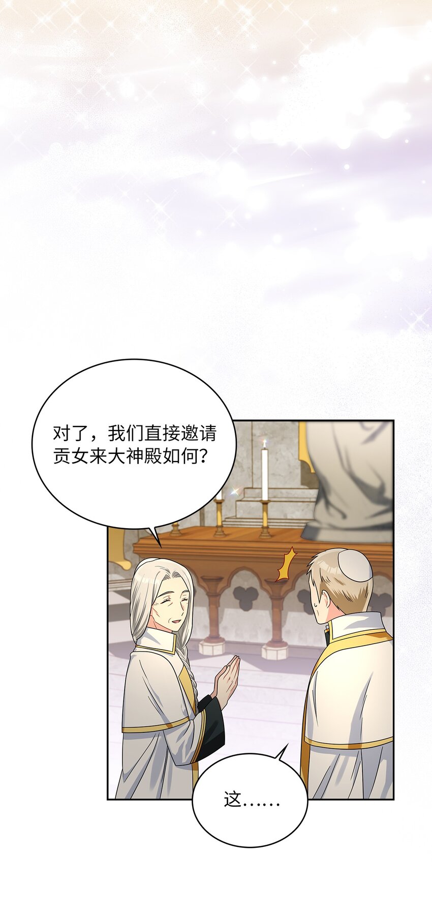 70 神之使者70