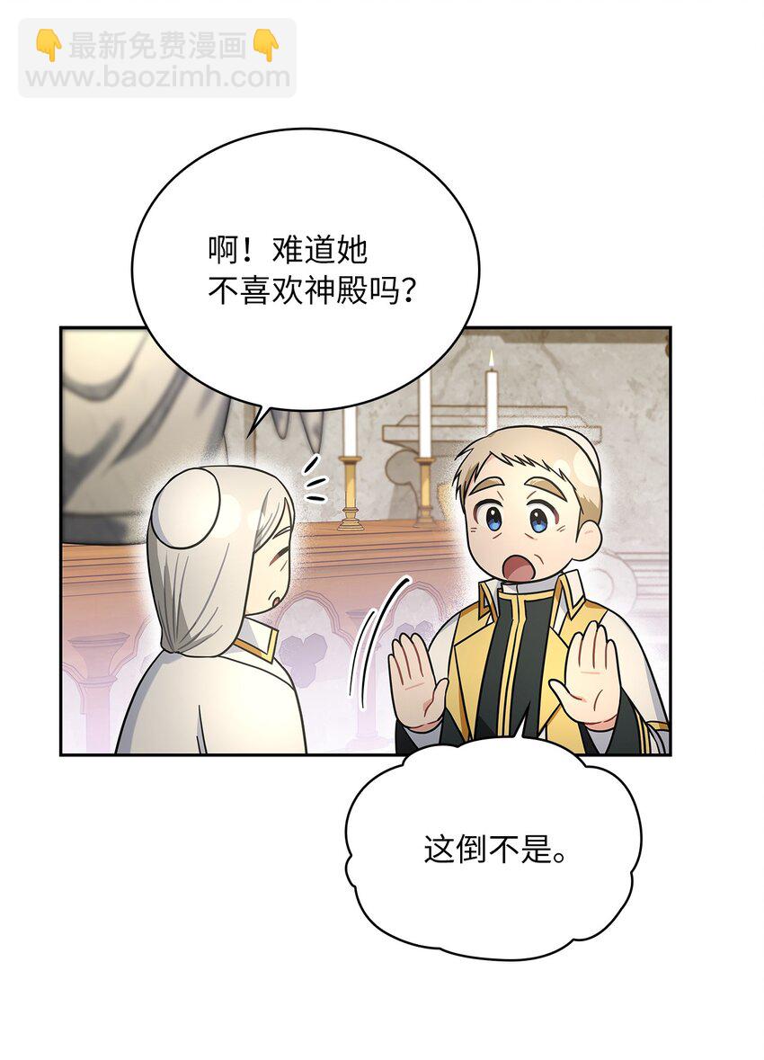 70 神之使者71