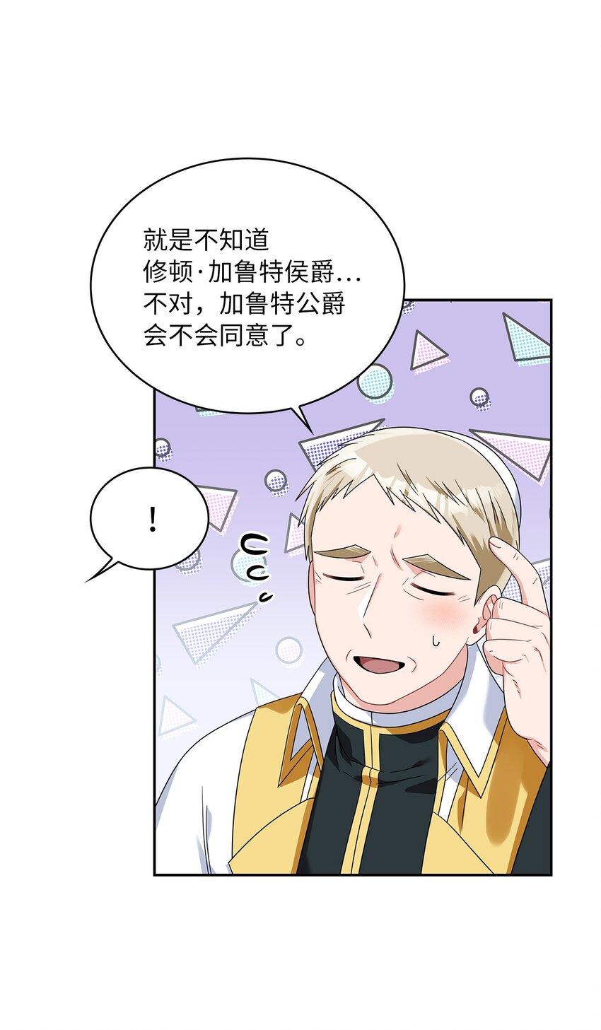 70 神之使者72