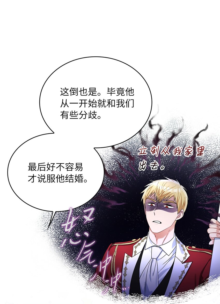 70 神之使者73